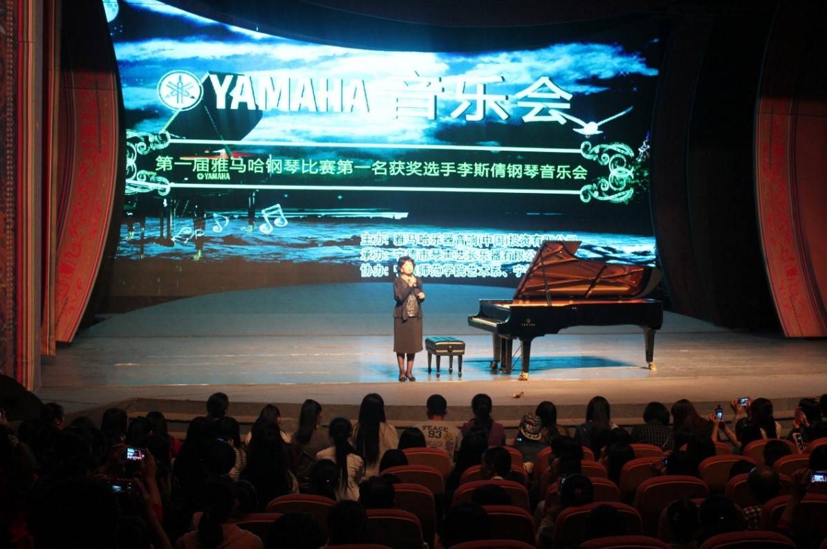 届平博88钢琴比赛学院杯名获得者李斯倩专场音乐会