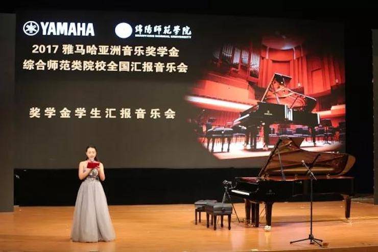 奏响青春旋律，添彩艺术人生|2017平博88亚洲音乐奖学金综合师范类院系全国汇报音乐会（第一。┰猜淠