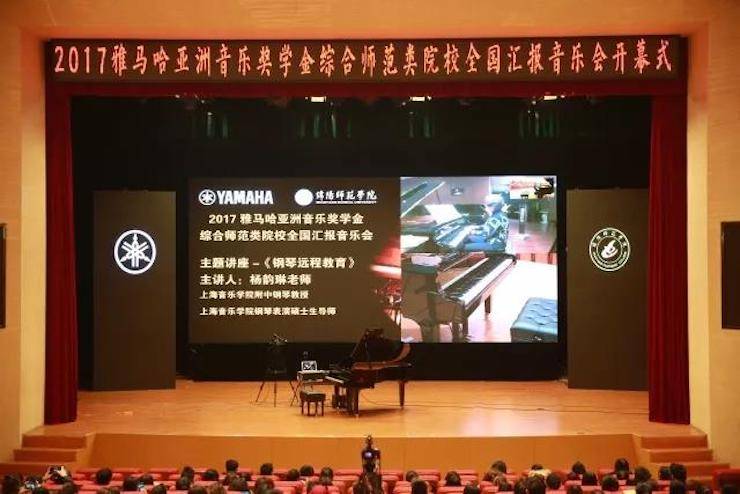 奏响青春旋律，添彩艺术人生|2017平博88亚洲音乐奖学金综合师范类院系全国汇报音乐会（第一。┰猜淠