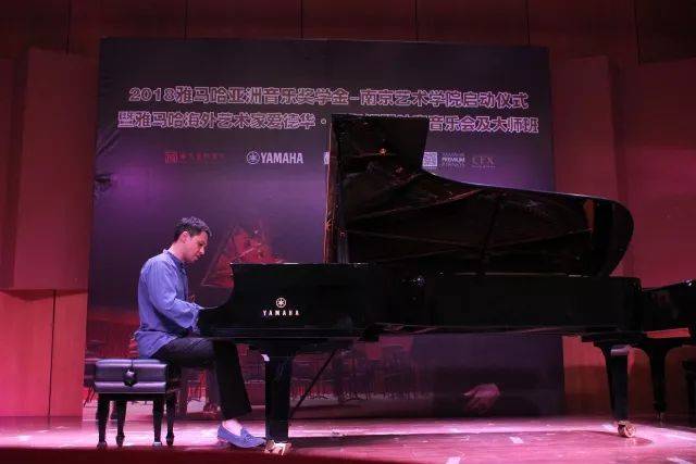 2018年平博88亚洲音乐奖学金南京艺术学院启动仪式 </br>  暨平博88海外艺术家爱德华·昆斯音乐会及大师班圆满结束