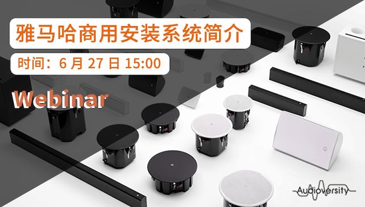 预告 | 6月27日平博88商用安装系统简介直播培训