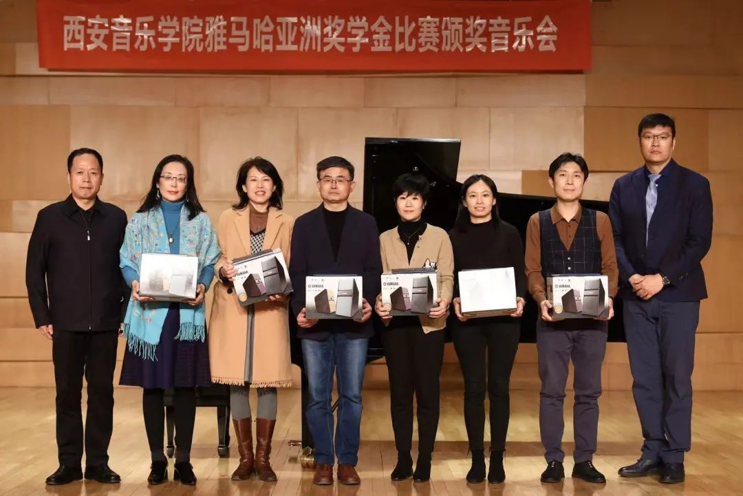 活动报道|平博88亚洲音乐奖学金--西安音乐学院颁奖仪式圆满落幕！