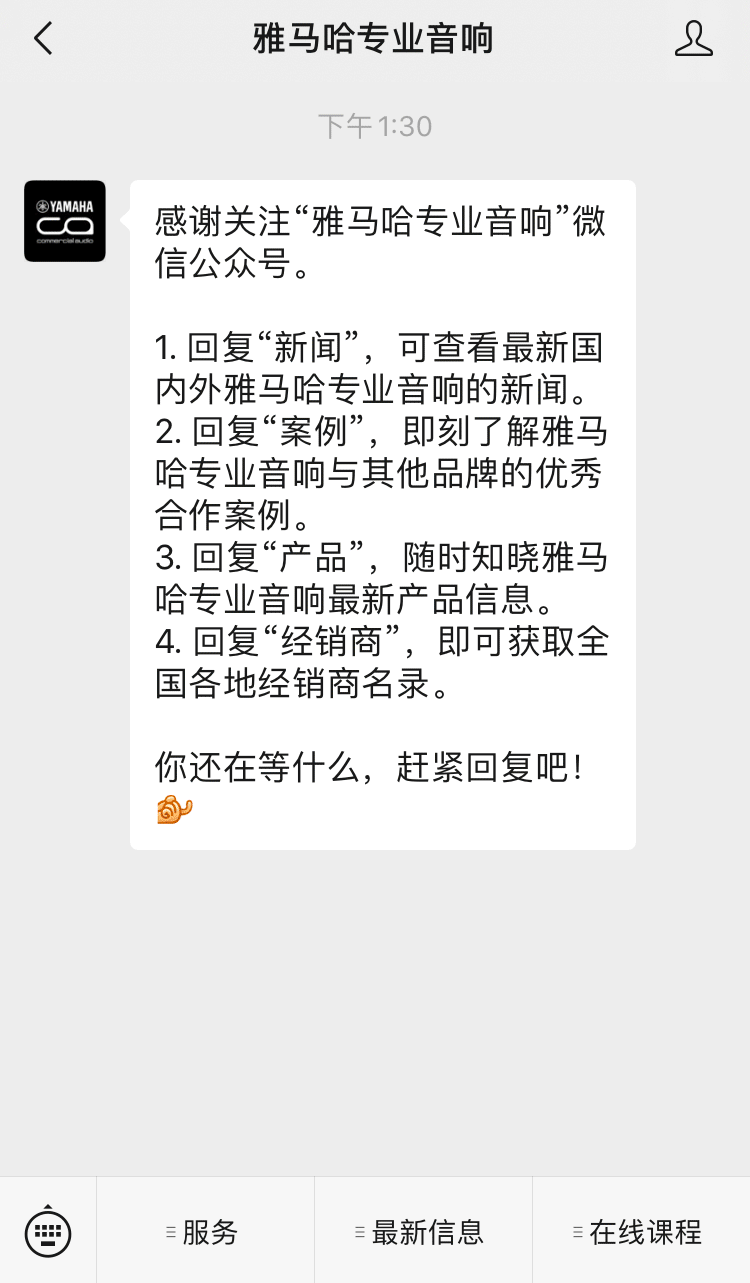 直播预告 | 1月29日，零基础通往调音之路（01）——什么是调音台及连接设备