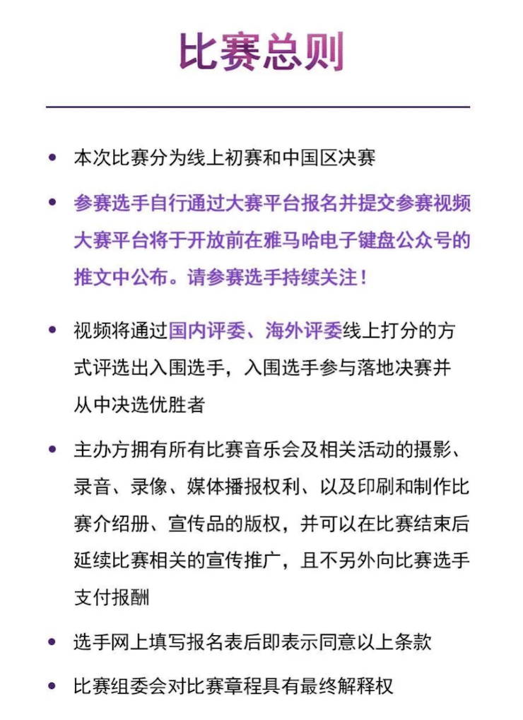 APEF | 万众瞩目，2021平博88亚太地区双排键大赛正式启动!