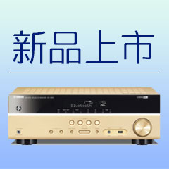 新款上市：平博885.1声道无线次世代家庭影院功放RX-V383，高音质、高画质、高品质