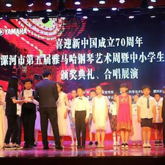 喜迎新中国成立70周年，漯河市第五届平博88钢琴艺术周圆满落幕！
